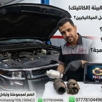 بصفتي ميكانيكي "شابع ضيم" من أعطال السيارات، واجهتني حالة اليوم وحبيت ...