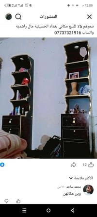 سعرهم 75 للييع مكاني بغداد الحسينيه مال راشديه واتساب 07737321916