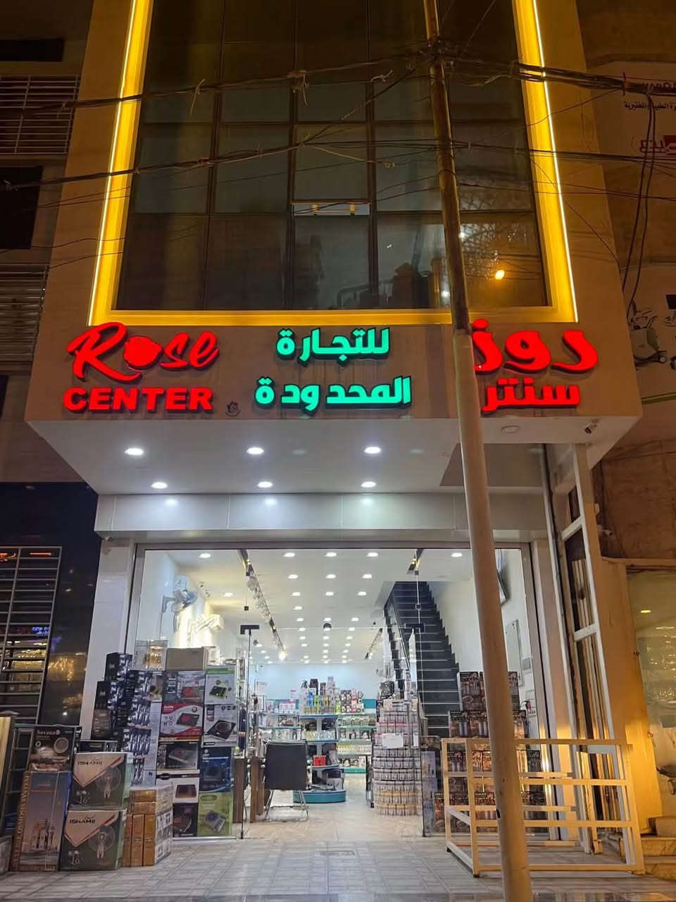 عنوان الشركة  - تخصص اجهزة كهربائية ومنزلية 
  الموصل. شارع احمد الحلواني جنب مجمع الحدباء للعيون 
موبايل : ***********
موبايل : ***********
اهلا وسهلا بالجميع
