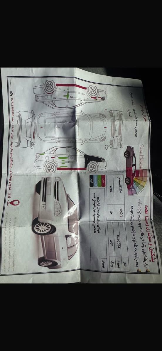 اوبترا خليجي  للبيع موديل 2010 السونار مرفق بالصور
سنوية و رقم جديد

السيارة كاملة مابيها اي نقص 

التفاصيل اتصل على الرقم 

*********** 

ملاحظة : التفاصيل فقط اتصل على الرقم غير متواجد على الماسنجر
