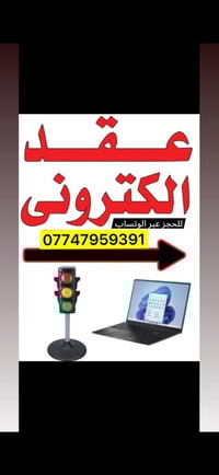 حجز • قبل يوم