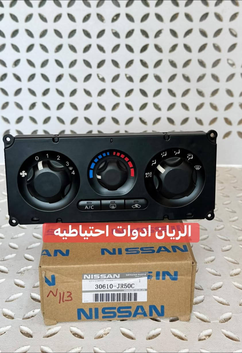 يتوفر لدينا محلات 
الريان ادوات احتياطية الريان ادوات احتياطيه
✅ دبة راديتر نيفارا اصلي شركة 
✅ ضاغطة قايش اصليه شركة 
✅ قايش اصلي شركة
✅ بورد تبريد اصلي 
✅ كلج مروحه اصلي شركة 
✅ ولف حماوه اصلي شركة 
✅ جاين شوته اصلي 
✅ جوزة باور ستيرن اصليه 
✅ واتربم اصلي شركة 
✅ مروحة راديتر  اصليه شركة
✅ قبق راديتر اصلي + قبق فضله اصلي 
السعر مراسلة الصفحة 
واتساب ***********
تتوفر خدمة توصيل 🚚 كافة المحافظات
