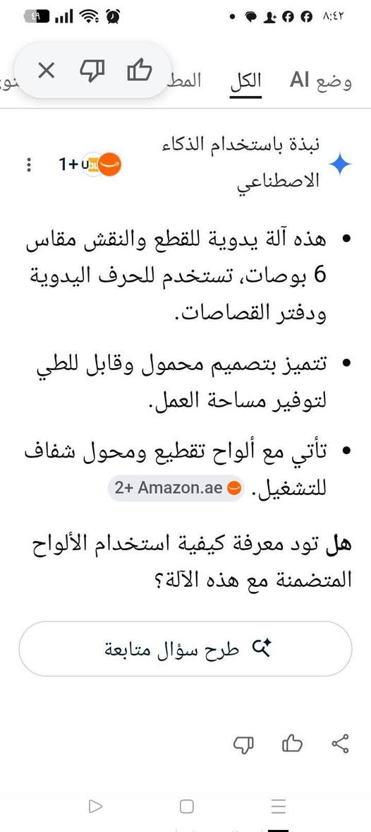الة يدوية للقطع والنقش مقاس 6 بوصات تستخدم للحرف اليدوية بغداد ***********
متوفر توصييل جميع المحافظات
