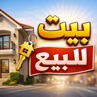 خانقين داره كوناره • بيت تجاري • ١٢٠م