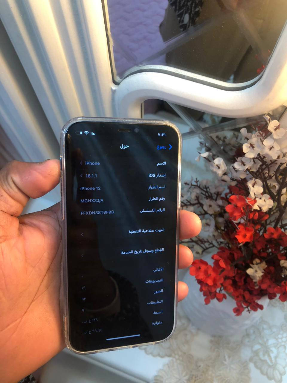 ايفون 12عادي للبيع جهاز كله شغال مستبدل فقط شاشه وبطاريه ٧٨وذاكره128وكله شغال ونضيف سعره ١٩٠بي مجال بصيط مكاني بغداد الأمين الثانيه ***********
