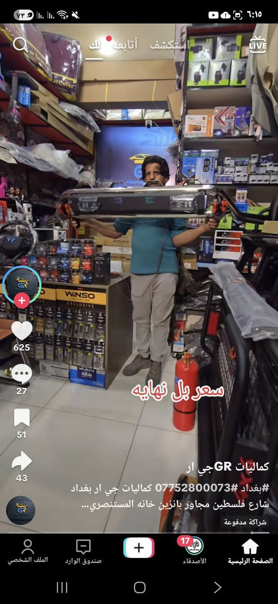 السلام عليكم 
محجر + درع اماني نفس هذا نضافه ٩٠ % السعر ٣٥٠ الف العنوان بغداد 
***********
