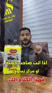 سما التاج • بابل كربلاء النجف