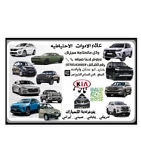 قطع غيار سيارات • محلات ابو عدنان • الحي الصناعي الشيخ عمر