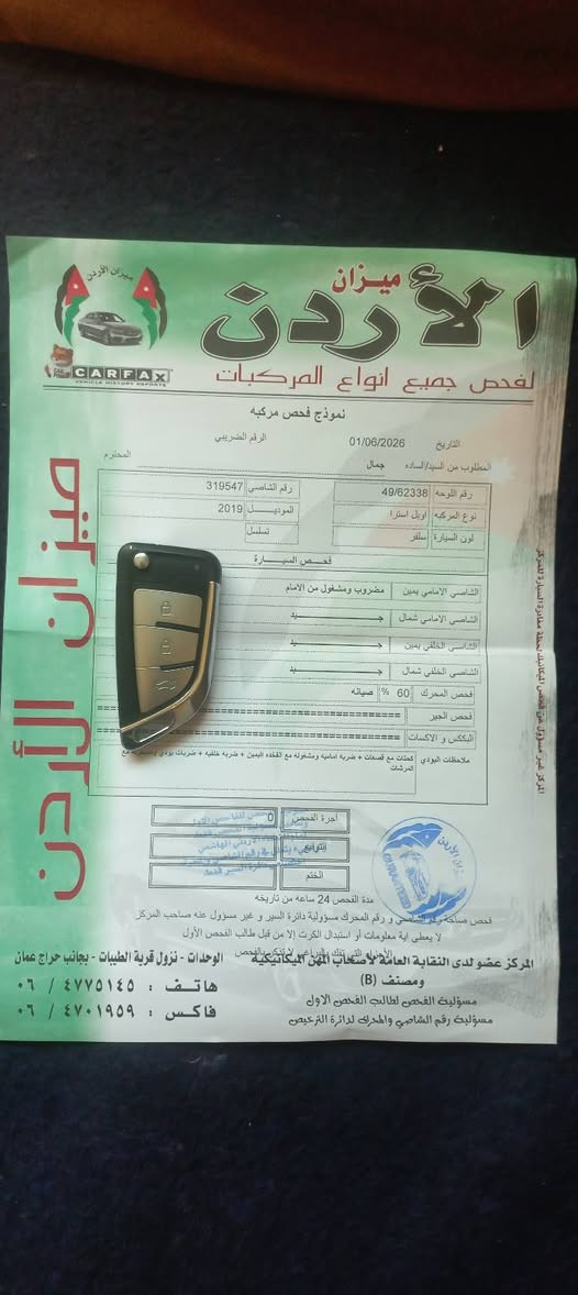 ب صلاة النبي 
سعر حرق حرق البيع مستعجل اوبل موديل 2019

إذا بتدور نضيف  ومالك واحد من الحرة وماشية 100 الف فقط وتجمركت 2023 وبسعر جداً حلو تعال شوف هاي  100 الف فقط يعني السياره شركه صلاه النبي طقم كوشوك وكاله ترخيص سنه دهان وكاله غرفه وكاله ماتور فحص 60 الشوف احلى من الصور 

 

اوبل : استرا 

موديل :2019

لون سلفر

ماتور 1400Cc تيربو بتمشي فوق 280 بلتنكة 

جير اوتماتيك توب ترونيك +\-

جنط الاصلي 17 المرغوب للجميع كوشوك جديد

غرفتها نضيفه جدا لا مزع ولا خدش 

فحص : 

ضربة ومشغولة

جـــــيــــــــــــــــد

جـــــيــــــــــــــــد

جـــــيــــــــــــــــد

ماتور :60%

 

السيارة طبعاً الله يبارك للي بوخذها سيارة نضيفة ومش ناقصها اشي بفضل الله 

السعر المطلوب :7200 والسعر حرق حرق 

الموقع : عمان + المفرق 

0779433123


**إذا كنت صاحب هذا الإعلان وتريد حذفه لأي سبب، رجاءا أرسل رسالة إلى الدعم الفني**