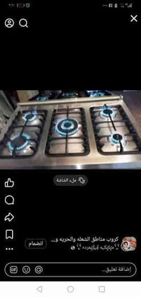 طباخات نضيفه • شعله • بغداد