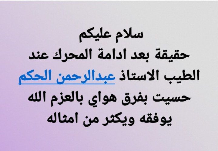 عروضنة مستمرة ،، هذاي الفديوت مختصة بتأخير نمر الكير السيارة بيه طفيةانحلت المشلكة 
 عرض خاص ادمة الماليبو الكروز وجمسي تيران وكوكينس كابتفيا وتراكس جميع الشوفر ليث عام شوفر ليت عام ترافاسس
وجميع السيارات الفوراد. وجميع السيارات الأمريكية فقط . 
للحجز الاتصال على الرقم ***********
اكو خدمةجوال  تنظيف وادمة دخل بيتك يعني انت وبيتك نجي نشوف العطل ونسويللك ادمة دخل بغداد فقط.  لجميع الشوفر ل
للأستفار الاتصال على *********** اتصال وتساب موجود وبل الخدمة 
في هذا الفيديو حل مشكلة دخان التريبو 
وحل مشكلة الخريطة في السيارة
اخواني التزام با ا دمة سيارتك افضل اللك

العنوان. بغداد الدورة قرب مدرسة الفاليق 
الاتصال على الرقم ***********
وحتى يوم الجمعة من الساعة العاشرة ال الساعة السادسة
اعلان عن ادمة السيارت 
الحمدالله والشكر علئ رضا الناس ،،،

الماليبو الكروز والتركس كوينس وجمسي تيران وكابتفيا وترافرس  وجميع السيارات الفوراد 
وجميع الشوفرليت عامة 
تحديد العطل بل الجهاز٠
تحديث السيارة اولالين حسب رغبة الزبون 
برمجه السيارة عل وضع الشركة 
تنظيف حساس الادنفز

تنظيف نوزلات
حل مشكلة دخان التريبو 

تنظيف حجر البيئه

تنظيف الجويتر

تنظيف حساسات الصالنصه

تنظيف حساسات الفي تي

تنظيف حساسات الكم شفات

تنظيف الفيول بم وارجاع الطوفة. عل القياس الصح 

غسل وتنظيف التريو 

غسل الدكشن البارد 

تنظيف البم سنسر 

تنظيف ولفا التبخير 

إعادة برمجة السيارة 

زيادة عزم المحرك 

تقليل صرف البنزين 

فحص البلكت والمحول 

وبي ارخص الأسعار 

العنوان بغداد الدورة قرب مدرسه الفيالق 
متوجدين جميع ايام الاسبوع وحتئ الجمعة ..

للحجز والاستفسار التواصل عل الرقم *********** 

وإليكم اراء العملاء. 

متواجدين جميع ايام الاسبوع. 

من الساعة العاشرة صباحا الي الساعة 

السادسة مساء حتة يوم الجمعة

عل شرط تطلع السيارة ال بتطنش

للأستفار الاتصال على الرقم ***********
ملاحظه اخون الاتصال قبل لاتجي ، 
العنوان بغداد الدورة قرب مدرسة الفاليق
متوجدين جميع ايام الاسبوع وحتى الجمعة
