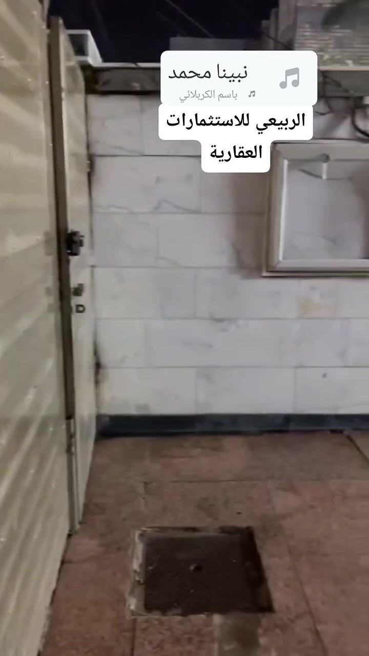 🧿 اللهم صلي على محمد وآل محمد 🧿                للبيع دار بناء درجة أولى موقع سكني مميز المشتل   قريب القناة المساحة 300 م واجهة 12 النزال 25    محتويات الدار الطابق الأرضي منام 2 استقبال صالة مطبخ مع الخدمات كراج حديقة الطابق الثاني منام 4 مع الخدمات مجموع غرف المنام 6 + 5 صحيات    صاحب العقار موجود فتح بيان مباشر                   🟩🟩🟩🟩🟩🟩🟩🟩🟩🟩🟩🟩🟩  للاستفسار والمشاهدة الاتصال على أرقام المكتب      ***********   📞  ***********         نستقبل عروض البيع والشراء والايجار                  أو زيارة مكتبنا الكائن في البلديات شارع المصرف مجاور صيدلية كوثر حسين

