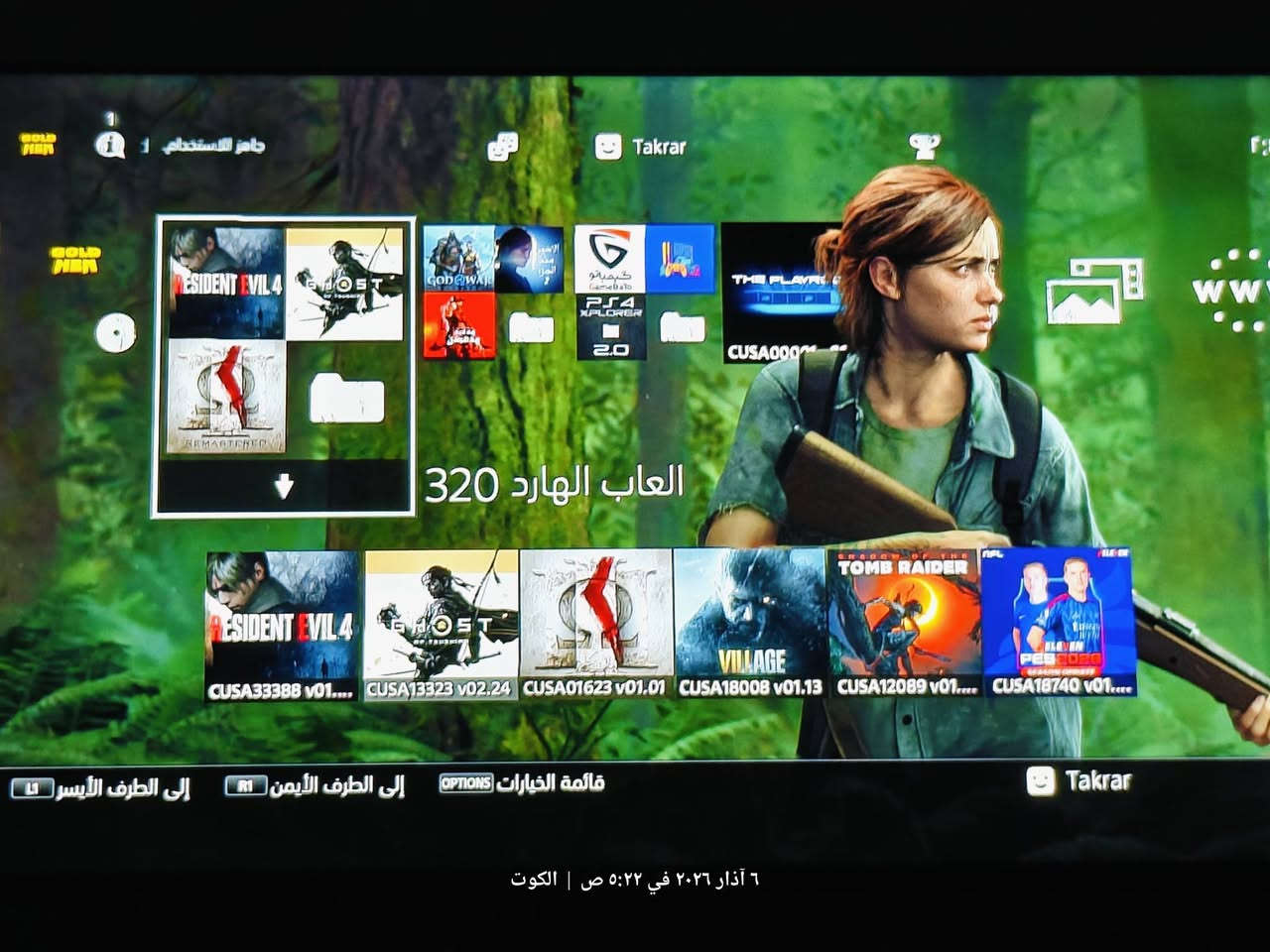 السلام عليكم 
ps4 مهكر 
اصدار 12.02\\مع الكارتون
ذاكرة 500 مع هارد 320
نضيف جدا تهكير قرص
مع (يدة واحدة نوع تجاري) 
سعرة 265 وبي مجال بسيط
مكاني كوت 
متوفر توصيل لجميع المحافظات العراق 🇮🇶


**إذا كنت صاحب هذا الإعلان وتريد حذفه لأي سبب، رجاءا أرسل رسالة إلى الدعم الفني**