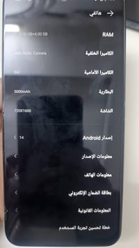 إنفينيكس هوت ٥٠i • ٢٥٦ • كربلاء