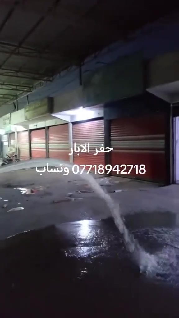 حفر الابار منزلي وزراعي  ***********  وتساب
