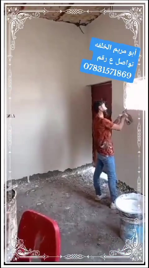 خلفه لباخ وبياض متفرغ حاليا للتواصل واتساب او اتصال 
***********
