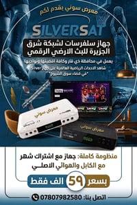 سلفرسات • كارد شهر • سوق الشيوخ
