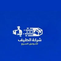 تعلن شركة الطيف للتوصيل السريع عن حاجتها إلى مندوبين توصيل للعمل فورًا...