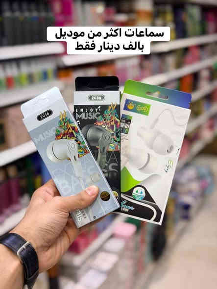 عروضنا وياكم رأس السنة توفرت بضاعتنه متنوعه وحلوه لحكو عليهم وحجزو 🔥🔥 
#40حاجه جديده توفرت يمنه اليوم🔥😍
كروبنا واتساب جملة مفرد....🇮🇶😍
https://chat.whatsapp.com/EYZtJxvN1xcK0Bilr7okuu

⭕️#لاتحتار_بلمسواك❤️🤗
#مجمع_حسين_رضا_عويز_☑️👍
يوفرلك مسواك درجه اولى 🙆‍♂️✌️2️⃣0️⃣2️⃣5️⃣

         #اشكال_ونواع_المواد_المنزليه😍❤️

بس يمنه #حاجه_1000_حاجه500 بتحطيم الاسعار لاتفوتكم 😍🍯🤩

بلاش البلااش عيوني🤩

سارعَ بل حجز قبل النفاذ🏃🏃‍♂️ 

#تابعوو_المنشورات_الستوريات_اول_باول😎🔥
#لاتفوتكم_التخفيظات🤗💚

#انتوو_عليكم_اطلبون_وحنه_علينه_انوفرلكم_كلشي🧡

#ارخيص_ومناسب_بتحطيم_الاسعار💯🤩

#سعادتكم_تهمنه_وفرحتكم_عدنه_اهمشي😍💚
#مجمعنه_بخدمتكم_غايتنه_سعادتكم... 💙🤩

#كل_يوم_نفاجئكم بلبضاعه الجديده👋😇

#ماعليكم_تظغطون_لايك_لصفحه_متابعه_البيج🤩

#حته_توصلكم_منشوراتنه_اول_
#باول_لاتفوتكم_المنشورات_
والتخفيضات💥🧿🥰

#انصحكم_شوفون_الصور_للاخير😍🧿✍️

🙋#يقدم_لكم❤️

#_مجمع_حسين_رضا_عويز

#لمواد_المنزليه

حاجه1️⃣0️⃣0️⃣0️⃣
ح💜 

#ماتك🚖
    للحجز والاستفسار

#وتساب💯

***********

#انستا

7hv_h
