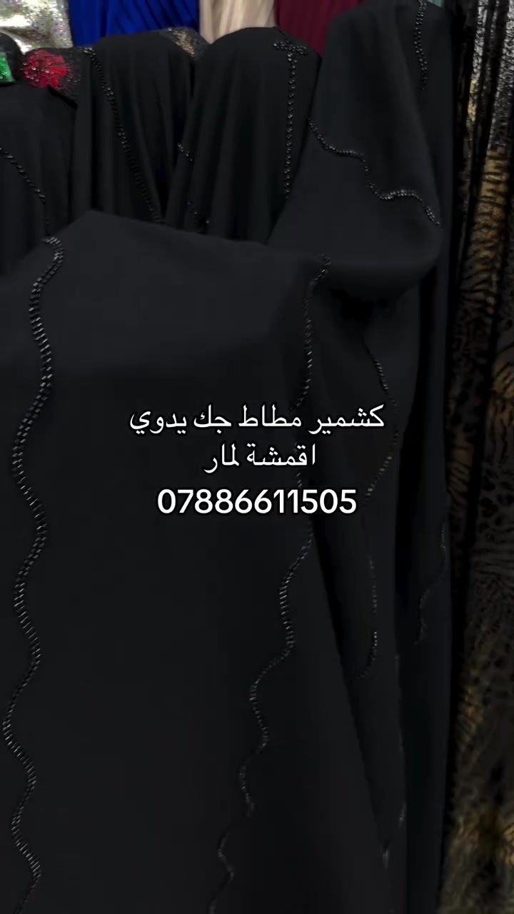 اقمشة لمار 
كشمير كابوي قصب m ب 6

#لمار_للاقمشة #اقمشة_لمار


**إذا كنت صاحب هذا الإعلان وتريد حذفه لأي سبب، رجاءا أرسل رسالة إلى الدعم الفني**