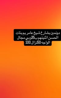سبع البور • شارع شيخ عامر • ٥٠٠٠م