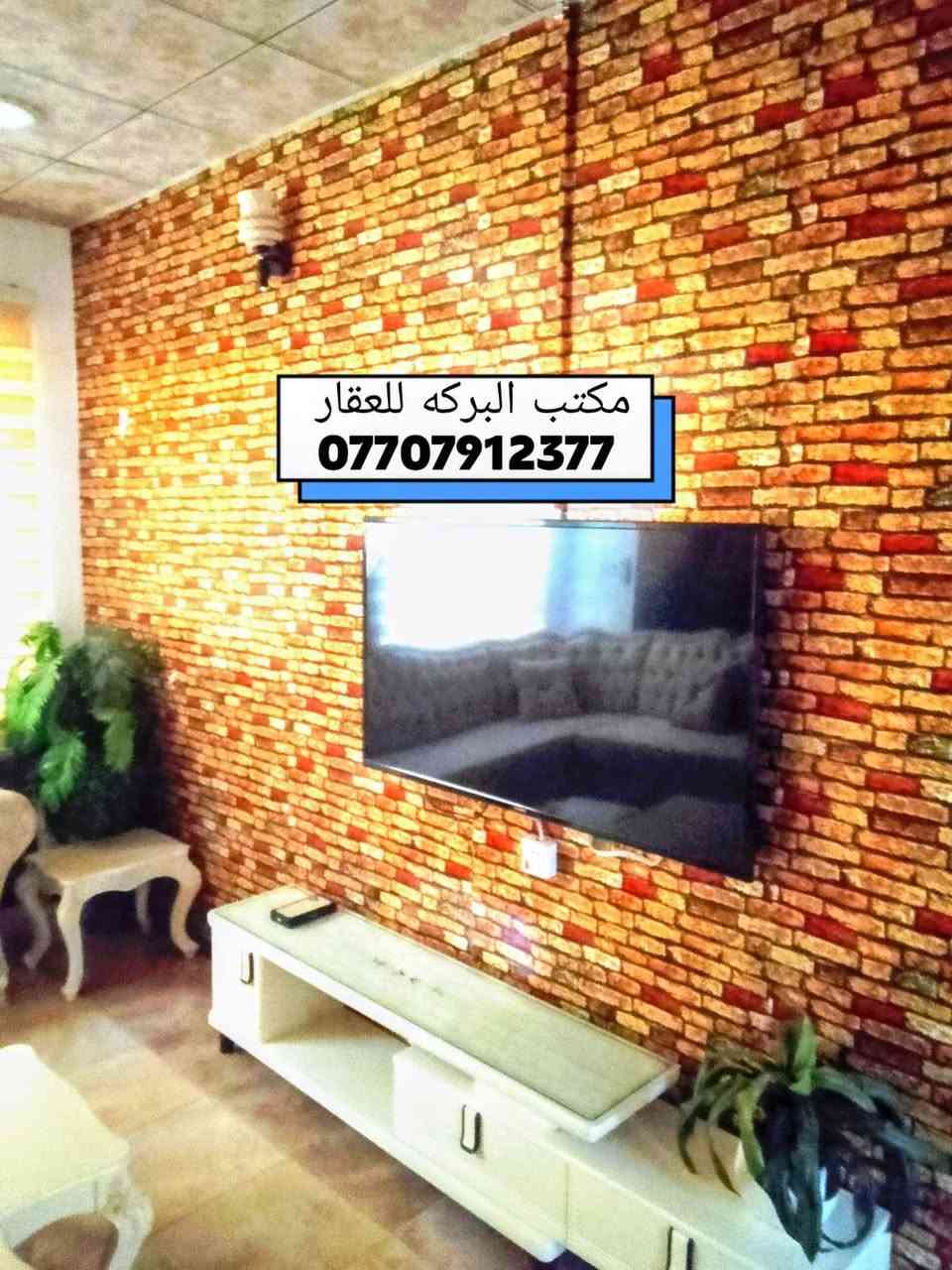 🛑اعلان بيع رقم/ 93
🏘️ دار سكن طابق واحد في خانقين( ملك شاه )
🔶جنس العقار / زراعي(مقدم معامله طابو)
🔶مساحة البناء/ 125م٢
🔶 فول سيراميك وسقف ثانوي
🔶بناء حديث
🟢نقطه داله/ شارع مدرسة مولوي
🔴السعر 30 مليون مع محتويات الدار 
*****************
🔹محتويات الدار
⭐ غرفة نوم 
⭐ استقبال
⭐هول
⭐مطبخ
⭐صحيات
⭐تواليت خارجي 
⭐ ممر جانبي
⭐بئر ماء
*****************
♦️للمزيد من المعلومات الاتصال بالارقام ...
    ***********
    *********** 
♦️او مراجعة مكتب البركة للعقار في خانقين
