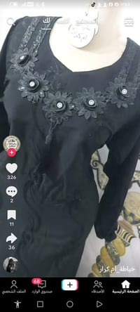 خياطة • ٤ أيام • حسب الطلب