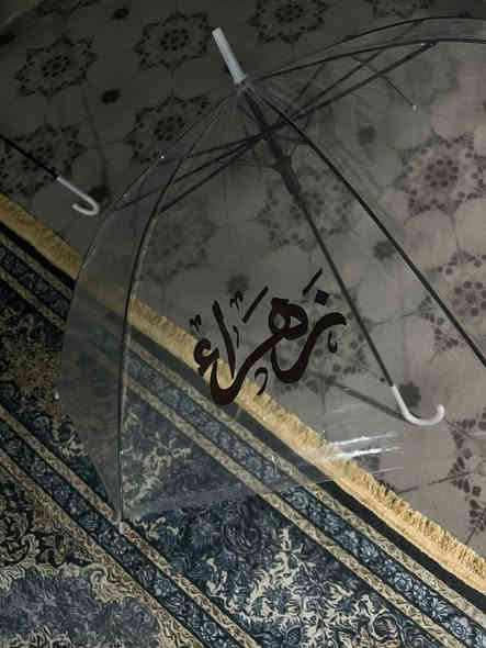 هاي الايام مطر
بلاااااااااش بلااااااااااش
خصم على المطريات المكتوب عليها اي اسم ابالكم . للحبيبة .للزوجة . للاطفال 
سعر القطعة خمس الاف فقط مع نقش الاسم كميه محدوده للتواصل والحجز على الواتساب ***********
 مكان كربلاء 
يوجد توصيل لباب بيتك لجميع المحافظات
