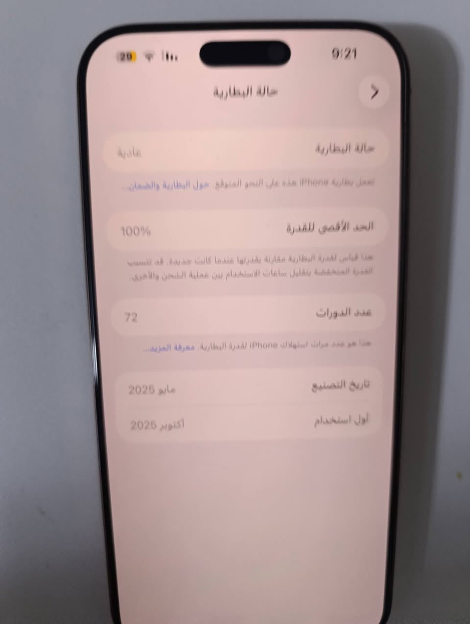 السلام عليكم ايفون 16برو ماكس تلفون جديد كامل هوه ملحقات بعده بل ضمان مكان ديالئ بعقوبة اتصال ***********
