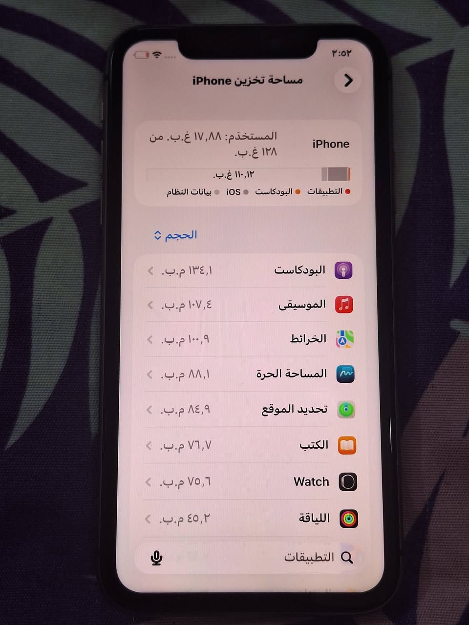 يااللة سلام عليكم تليفون ايفون 11لون اسود ذاكرتة 128بطارية 76 شاشة 3خيارات بوبجي 60 فريم جهاز نضيف كلش ومكفول كفالة عامة وبلعافية على الياخذة مال جناي اللة يشهد مكاني بغداد الحرية السعر ٢٧٥ الشراي يراسلني خاص او يتصل بلرقم ***********بي واتساب واهلا وسهلا بلجميع
