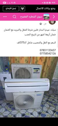 سبلت • ٢ طن • ضمان