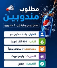 موظف كول سنتر | مكتب الأصيل 📞 استقبال استفسارات المتقدمين للوظائف 📋 تق...