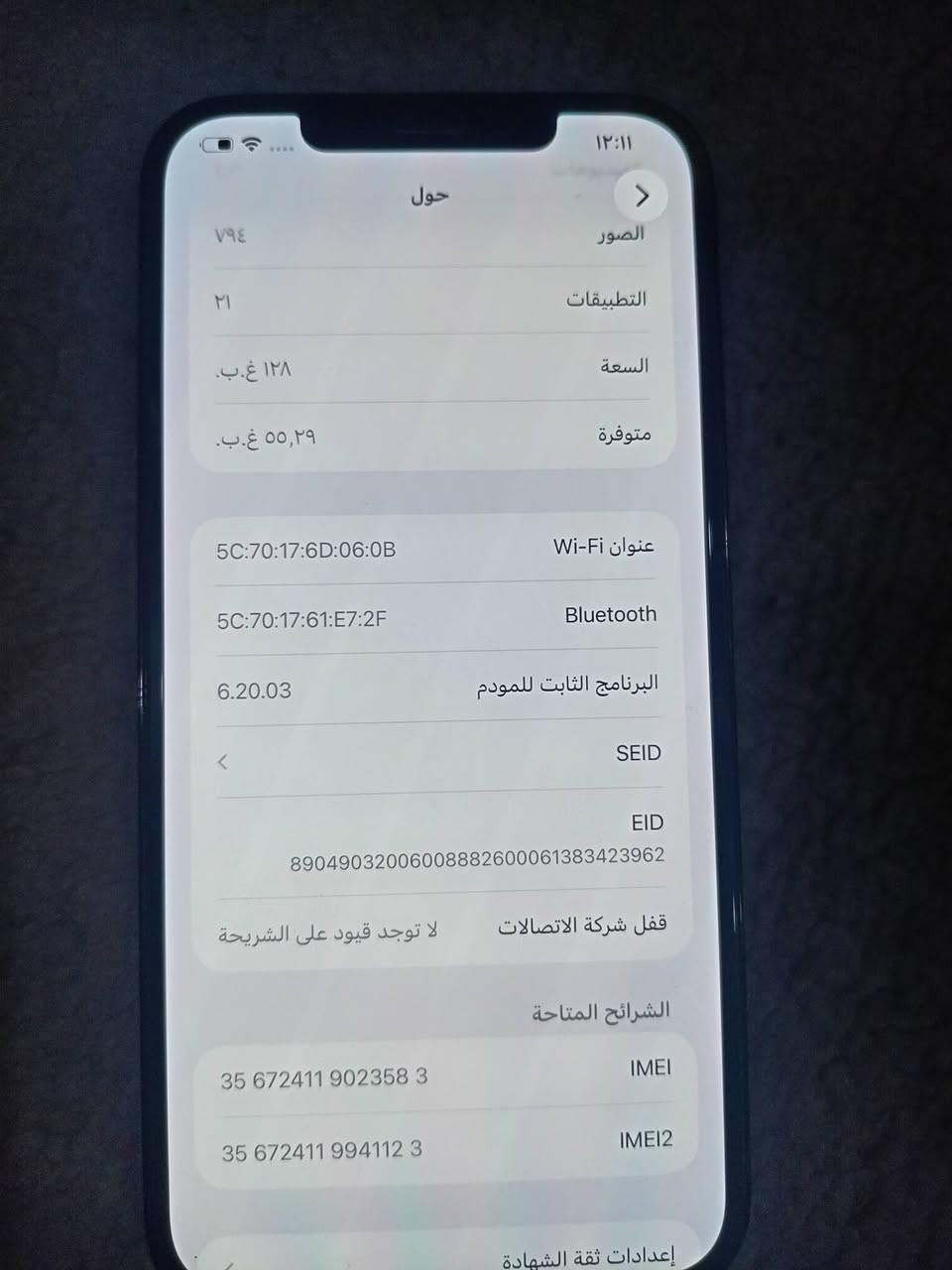 السلام عليكم للبيع ايفون ١٢ برو ماكس ذاكره ١٢٨ بطاريه ٧٤ا بلادي السعر ٤٨٠ الف العنوان بكرة جوه مقابل مجمع شنيار السكني رقم هاتف ***********
