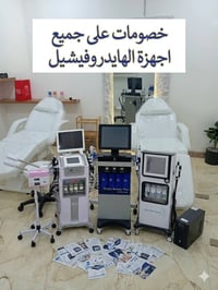 متوفر اجهزة تجميل مستخدم وجديد عروووض 🔥عيد الفطر المبارك🔥🔥 للإستفسار  ...