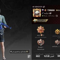 حساب ببجي • مكاني كوت