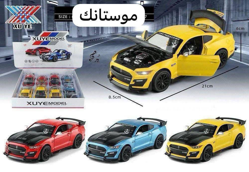 توفرت موديلات جديدة من السيارات الحديد الحجم الكبير
التفاصيل داخل الصور ✨

متوفر اسعار جمله (الاستفسار عن الجمله خاص)

رابط قناة الواتساب 

https://whatsapp.com/channel/0029Vb6JRCvDDmFVCQzH6x0g

رابط قناة التلكرام 

https://t.me/djwwxo9wdmr9gro

متوفر توصيل جميع محافظات العراق بغداد 5.000
باقي المحافظات 6.000


**إذا كنت صاحب هذا الإعلان وتريد حذفه لأي سبب، رجاءا أرسل رسالة إلى الدعم الفني**