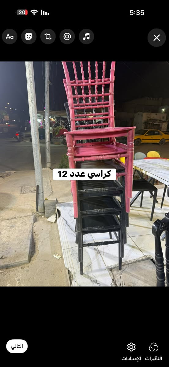 السلام عليكم كراسي وميوزه مستعمله للبيع مكاني مدينه الصدر ***********
