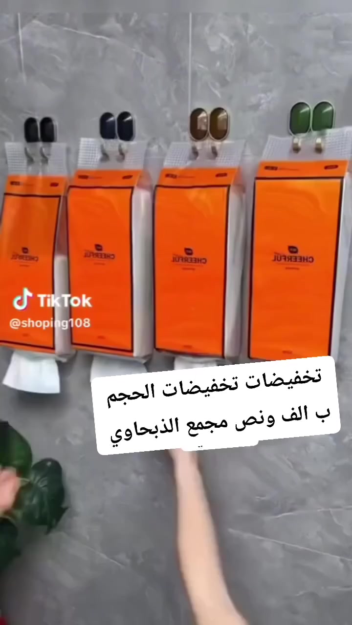 اسعد الله أوقاتكم متابعينا الأعزاء
كل ما تحتاجه ربت المنزل 

#رمضان_ويانه_احلى

تم تكرار الوجبة مع التخفيض 

الأسعار ولتخفيضات ولتفاصيل على الصور 

الكمية محدودة سارعو بالطلب @الجميع @إشارة 

العنوان محافظة الديوانية قضاء الشامية الصوب الكبير قرب دائرة الزراعة مقابل مدينة الألعاب شارع جامع اسوادي حنين قبل لا تجون راسلوني ماسنجر او اتصلو عليه هذا رقمي 

***********

اكلنس سحب حجم كبير متوفر بحجم  كلنس سحب 

اكلنس مطبخ حجم كبير   كلنس مطبخ 

اكلنس مزيل الدهون  كلنس دهون  كلنس مزيل الدهون 

باكيت جلافة سحب  جلافه سحب جلاف سيم سحب 

باكيت خاولي سحب  

اكلنس أحذية  كلنس احذيه  كلنس احذية

اكلنس روله  كلنس روله

اكلنس أهلا وسهلا  كلنس أهلا وسهلا 

اكلنس مبلل بدون عطر  كلنس مبلل 

اكلنس مبلل قليل عطر  كلنس مبلل بدون عطر 

اكلنس مبلل قطع  كلنس مبلل صغير  كلنس جيب
