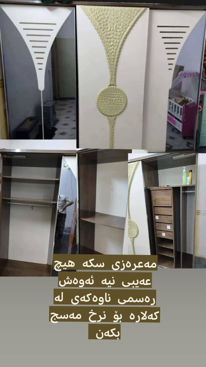 بەناوی خوای گەورە و میهرەبان 🌸🤍

ئەم کەلوپەلانەمان هەیە بۆ فرۆشتن هەرکەس نرخی دەوێت مەسج بکا یان کۆمێنتێک لەژێر ئەم پۆستە بکا

ئێوەش هەرچیتان هەیە بۆ فرۆشتن بۆمانی بنێرن


**إذا كنت صاحب هذا الإعلان وتريد حذفه لأي سبب، رجاءا أرسل رسالة إلى الدعم الفني**