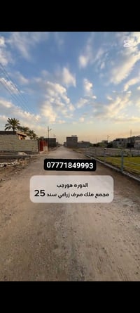 توجد قطع للبيع في الدوره. هورجب ملك صرف أسعار مناسبة100 متر يوجد 50 مت...