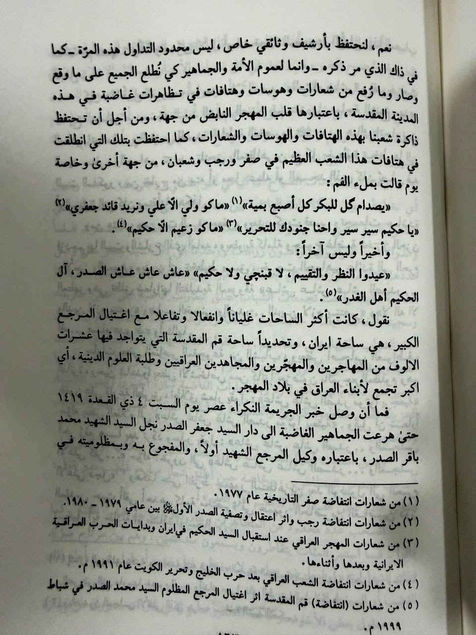 الصدر الثاني 
الشاهد والشهيد الظاهرة وردود الفعل

https://t.me/hhhkkn


**إذا كنت صاحب هذا الإعلان وتريد حذفه لأي سبب، رجاءا أرسل رسالة إلى الدعم الفني**
