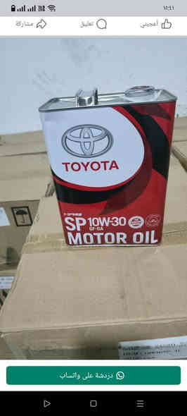 دهن سيارات تيوتا الاصلي جملة مفرد موصل مجاور بانزيخانة القاهر والهايبرد بأسعار مدعوم***********مع خصومات
