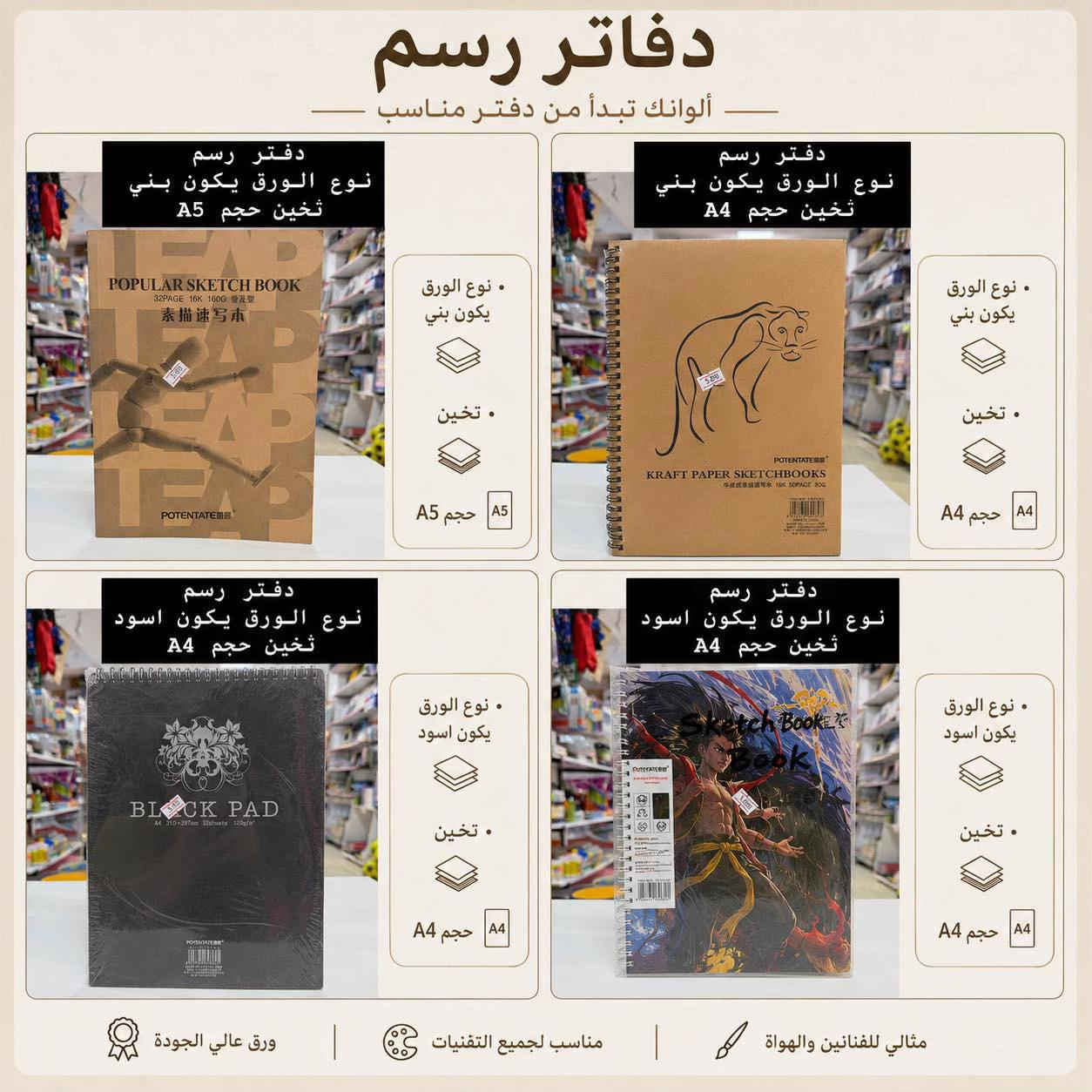 🎨✨ أطلق العنان لإبداعك مع تشكيلة الرسم المتكاملة! ✨🎨 نوفر لكم مجموعة مميزة من لوحات الكانفاس بأحجام مختلفة، مع ألوان الأكريلك الزاهية ومختلف أنواع الألوان المناسبة للرسم والتلوين لجميع الأعمار والمستويات. 🖌️ لوحات كانفاس عالية الجودة للرسم الاحترافي والهوايات 🎨 ألوان أكريلك بألوان غنية وتغطية ممتازة     ألوان خشبية، باستيل، شمعية ومجموعة متنوعة من مستلزمات الرسم ✨ مناسبة للطلاب، الهواة، والفنانين المحترفين 💡 مثالية للمشاريع الفنية، الديكور، والهدايا الإبداعية حوّل أفكارك إلى لوحات فنية مميزة بأدوات تجمع بين الجودة والسعر المناسب. 📍 متوفر لدينا العديد من الأحجام والأنواع المختلفة 📩 راسلونا للاستفسار عن الأسعار والتفاصيل 📍العنوان :  بغداد-السيدية-شارع الضباط- مقابيل كلشي  وكلاشي- مجاور مكتب نزار للعقار داخل الفرع  🤳للاستفسار الاتصال على الرقم *********** 🚚تتوفر خدمة توصيل  5000 لجميع محافظات العراق #لوحات_كانفاس #ألوان_أكريلك #مستلزمات_الرسم #رسم #فن           🎨✨
