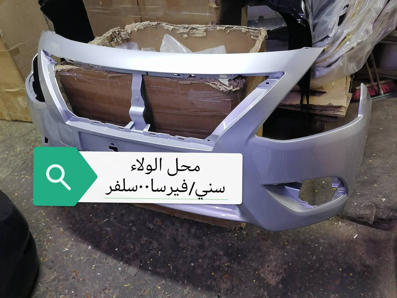 محل الولاء
السنك ***********
خلف الاتصالات
