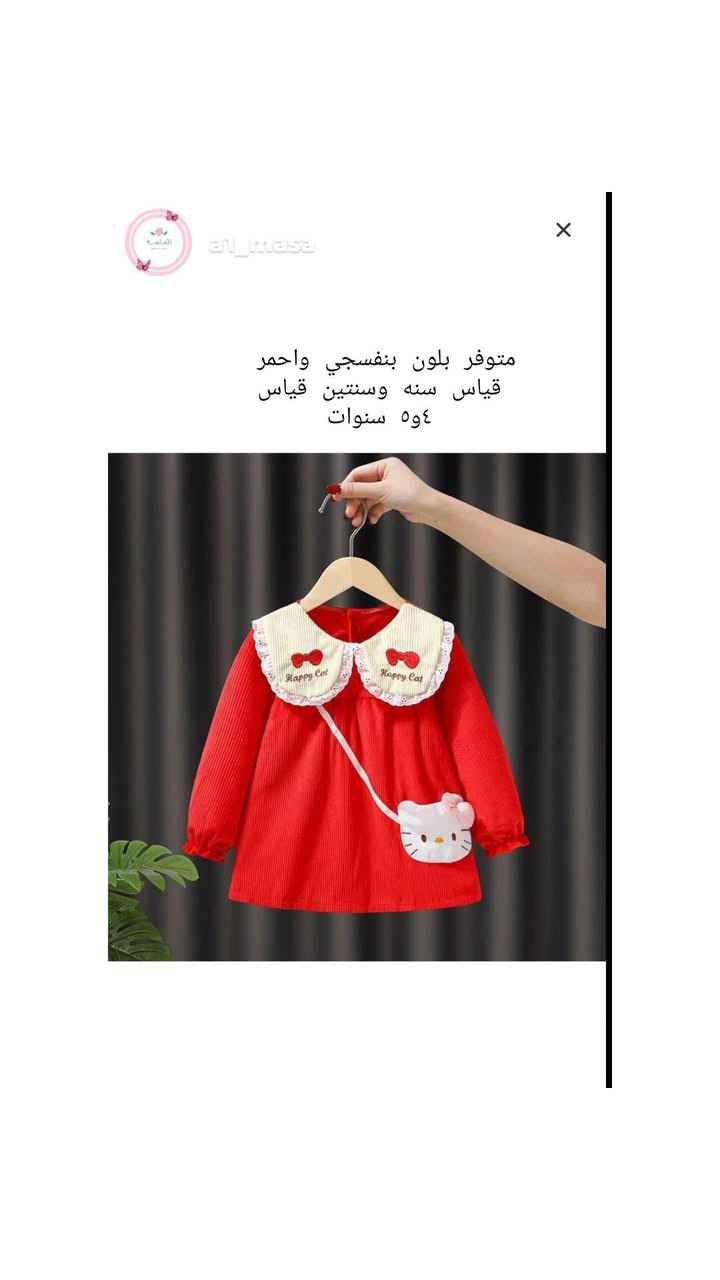 متوفر الان 
الاسعار داخل الصور 
سعر التوصيل داخل راوه الف ويتوفر توصيل لكل محافظات العراق


**إذا كنت صاحب هذا الإعلان وتريد حذفه لأي سبب، رجاءا أرسل رسالة إلى الدعم الفني**