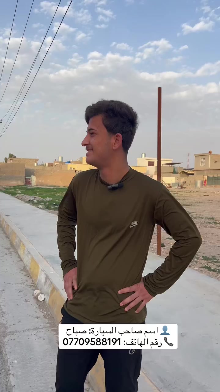 إعلان
🚖 تكسي – سعر مناسب بكل مكان
من طرف بس كول – أيوب التركي
📍 الأسعار:
 • بغداد: 50
 • بعقوبة: 35
 • خانقين: 10
 • قرة تبة: 15
 • كلار: 15
👤 اسم صاحب السيارة: صباح
📞 رقم الهاتف: ***********
