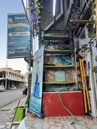 محطة ماء ارو • للبيع • بعقوبة خلف المحافظة