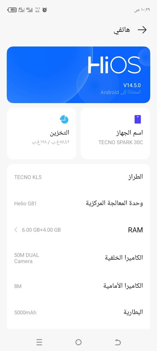 السلام عليكم جهاز جديد صار 3 شهر من اخذته اروس بايفون جهاز شوف عينك بالحقيقة انضف 
*********** غير متواجد. ع نت
