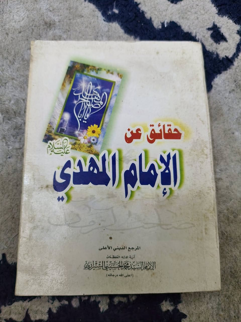كتب دينية
كلهن 20 ألف مع التوصيل


**إذا كنت صاحب هذا الإعلان وتريد حذفه لأي سبب، رجاءا أرسل رسالة إلى الدعم الفني**