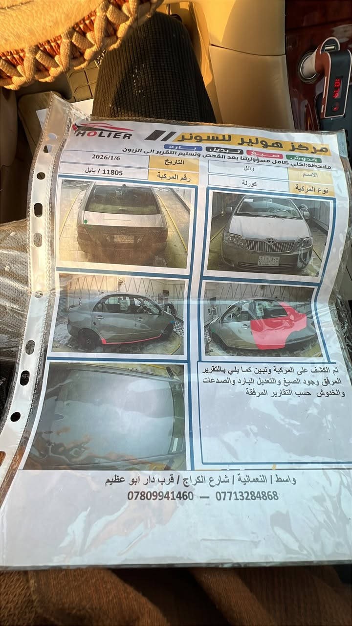 السلام عليكم كورله بيكاجيو2005 شكل ٧سياره جاهز كل نقص مابيه جام كهربه صاج سنتر لك بلادي خمسه كير كير محرك مكفول صدر امامي خلفي جديد تبريد ثلج رقم بابل  الماني سنويه ٢٨ تحويل مباشر ضربه بل جاملغ لخلفي ماواصل لحوض ومصبوغ جاملغ ول باب سونار مرفق ويه صوره بيه جراد لباقي مكفول عنوان واسط النعمانية السعر ٨٠  ؟؟***********
